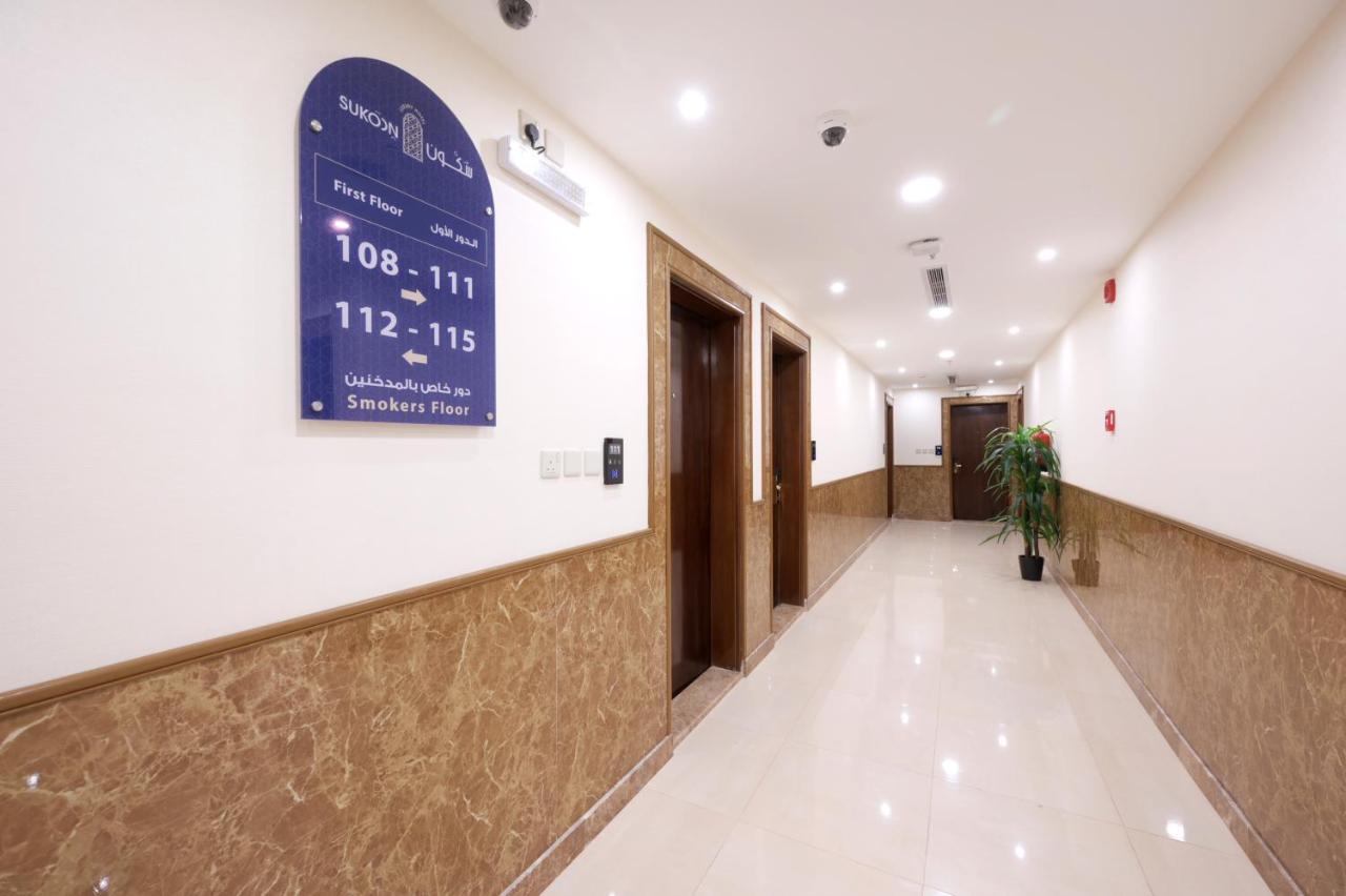 Sukoon Hotel Medina